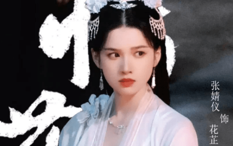 《惜花芷》花芷和顾晏惜的结局是什么？花芷和顾晏惜是什么样的爱情？-花芷顾晏惜兰如沁