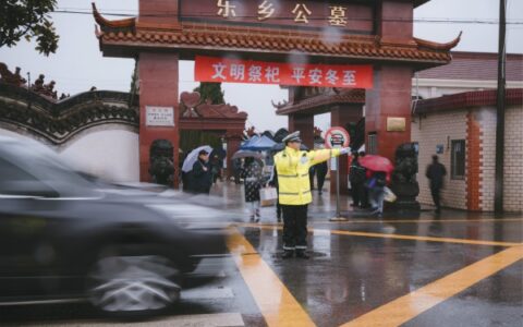 冬至祭扫将至，浦东各大墓园出行提醒请收下-上海浦东墓地地址