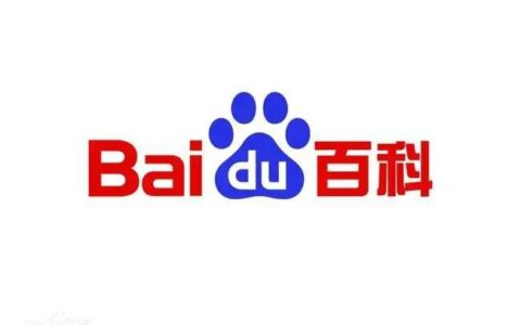 百度百科创建词条技巧