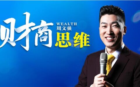 周文强大概有多少资产_周文强资产估值曝光（周文强的财产）