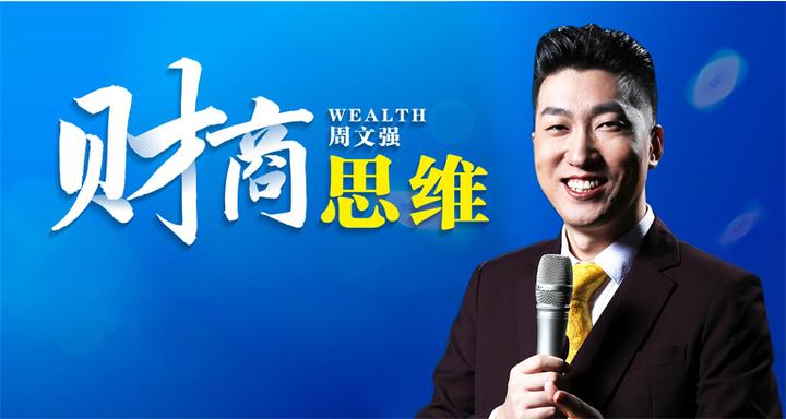 周文强大概有多少资产_周文强资产估值曝光(周文强的财产) - 怎通