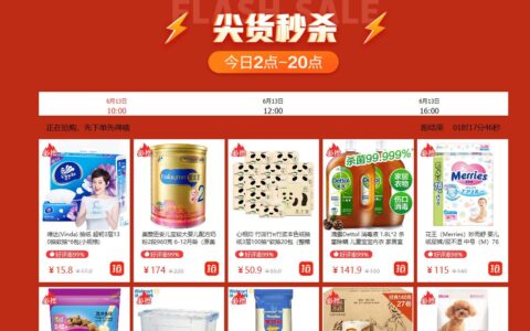 度划算的发展历程及商业模式