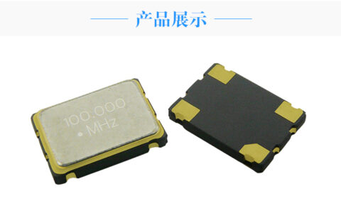 如何调整有源晶振的频率？(有源晶振)