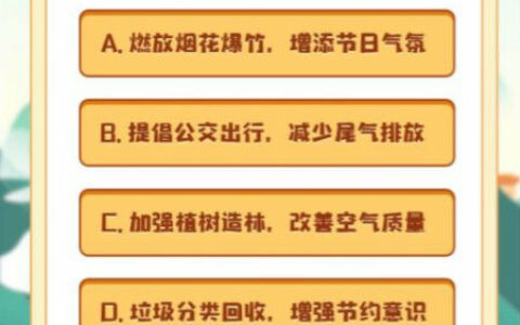 青年大学习第十季第七期答案完整版一览 附8道课后习题