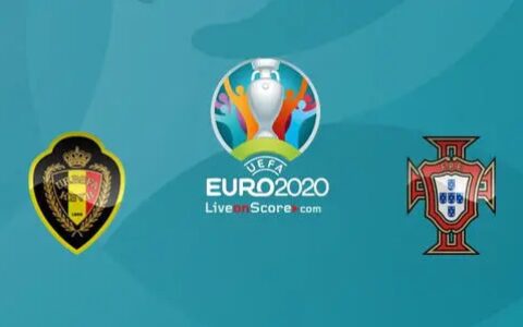 欧洲杯预测比利时VS葡萄牙-欧洲杯比利时vs葡萄牙分析