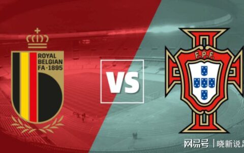 比利时VS葡萄牙预测分析，死战之下，有进无退，意志力将赢得比赛-比利时vs葡萄牙赛前分析报告