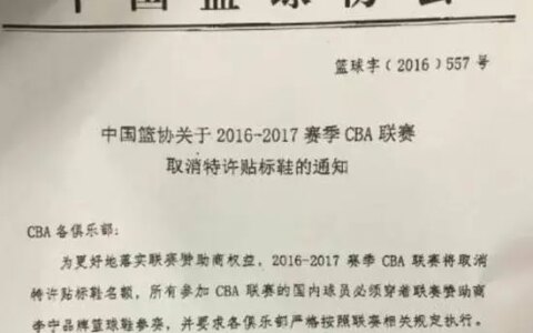 如何看待王哲林最新的球鞋事件？-王哲林穿的球鞋