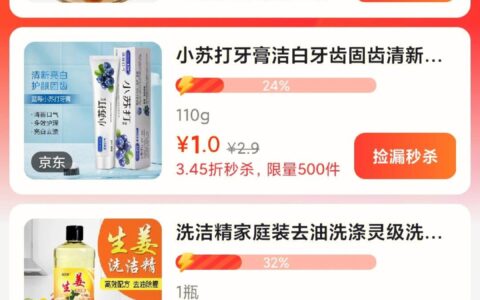 度划算有哪些主要的购物品类