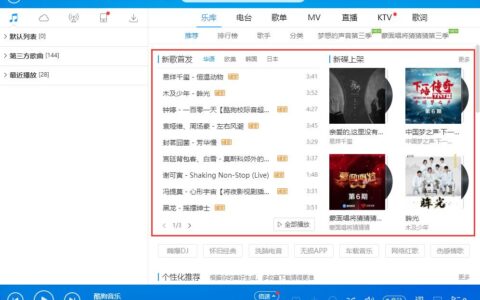 酷狗音乐有没有定时关闭功能(酷狗)