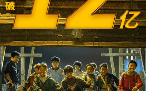 《八角笼中》票房9天破12亿,这次我终于看清了王宝强