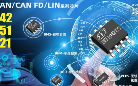 CAN芯片有哪些主要生产商？(CAN芯片)