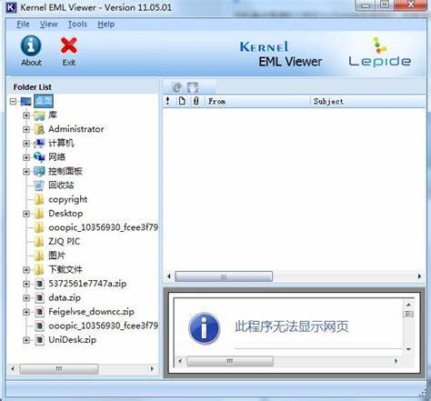 如何打开eml文件