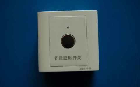延时开关原理