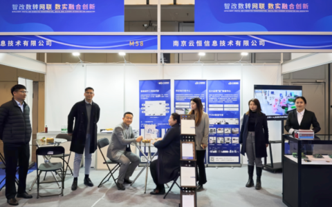 聚焦智能制造，赋能实体创新！云恒参加2023世界智能制造大会