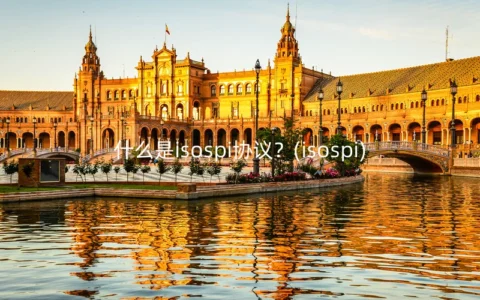 什么是isospi协议？(isospi)