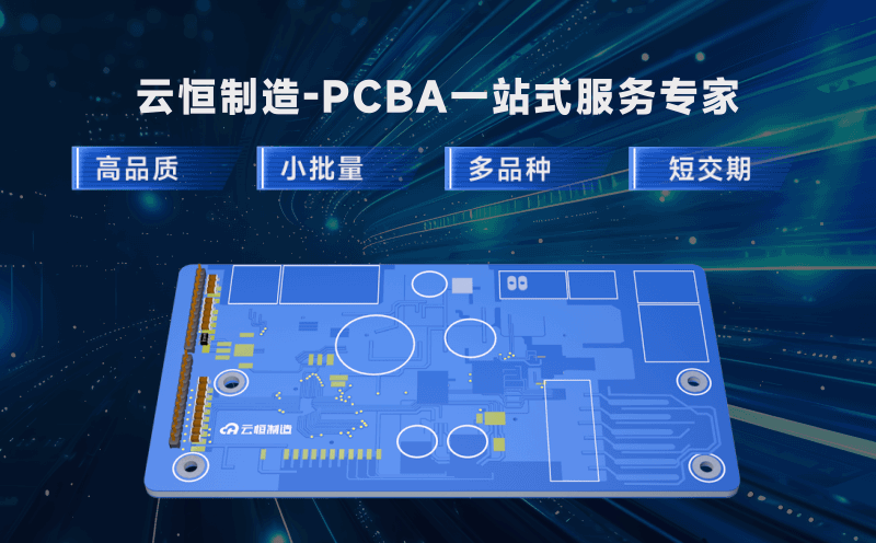 云恒制造是什么？