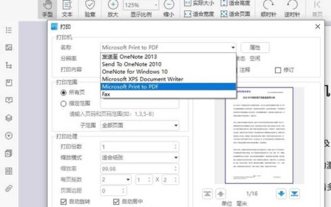 详解OFD文件的打开方法