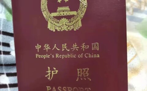 最新办理护照流程2022-2021年办理护照需要什么手续