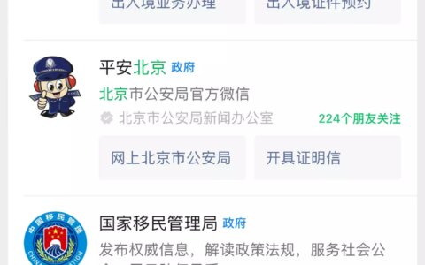 换护照——非京籍操作流程拍一部电影，出动三个现役将军、13万士兵，血浆用了700公斤-非京籍在京换护照