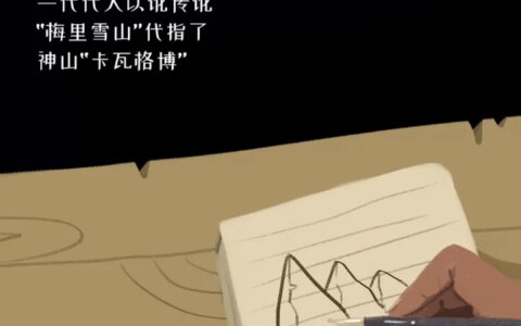 香格里拉的梅里雪山为何至今无人登顶？-大理丽江香格里拉梅里雪山