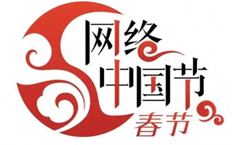 网络中国节·春节丨中国传统节日——春节-网络中国节指什么