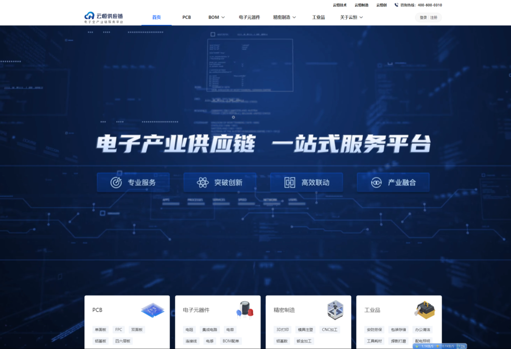 元器件采购最好的网站
