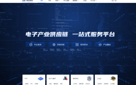 元器件采购最好的网站