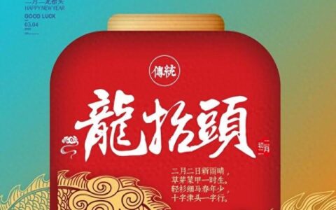 二月二龙抬头到了，分享20句祝福语，大气不俗套，有用收藏-二月二龙抬头经典祝福语大全