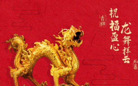 龙舞祥云，祝福盈心｜龙年祝福-龙舞蹈视频