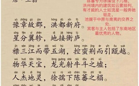 千古第一骈文《滕王阁序》，带拼音翻译，轻松读懂这篇传世佳作！-滕王阁序注音版可打印