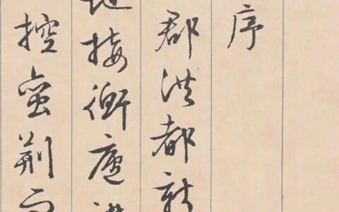 文徵明行书《滕王阁序》，美的不可方物，放大10倍依旧完美无瑕，真不敢相信，是出自80多岁老人之手！-文征明滕王阁序书法全文