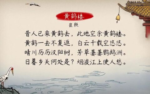 中国四大名楼—黄鹤楼-黄鹤楼齐名的四大楼是什么意思