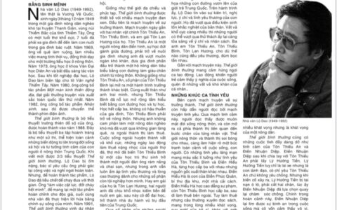 《平凡的世界》越南文版即将面世-平凡的世界译名是谁