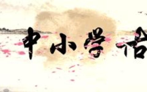 趣解诗经 03期丨《硕鼠》-诗经中硕鼠的意思