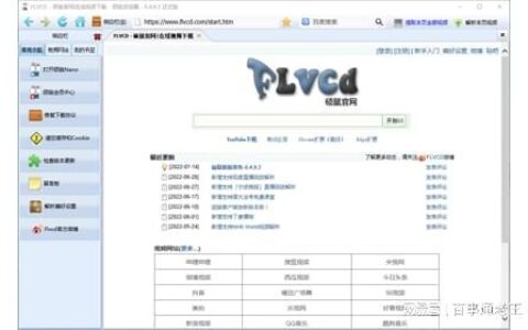 硕鼠软件被停后用什么代替-硕鼠软件功能