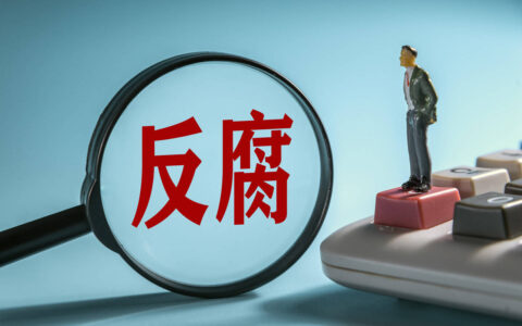 元气森林“自曝”经伙伴举报揪出“硕鼠”，消费企业反腐力度加大-元气森林真的0糖0脂肪吗