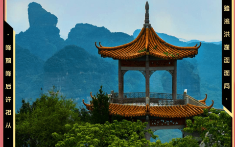 “广东DOU是好风光”·丹霞山国风秋游季启动