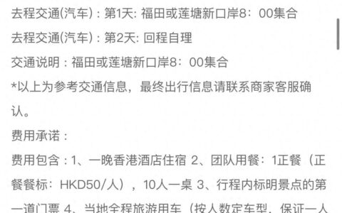 400元就能游香港？记者实测后发现惊人真相！