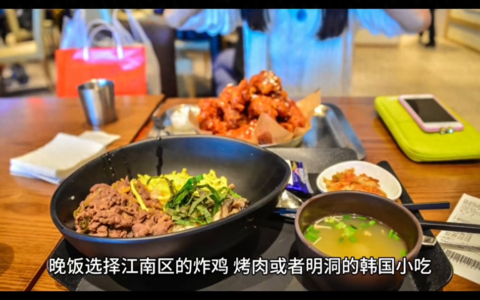 韩国四天五晚游玩攻略：带你领略南韩胜地的魅力