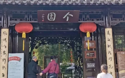 扬州个园 一眼看四季