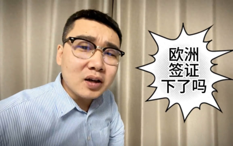 欧洲旅游跟团游自由行完美避坑指南，三招教您个签如何玩遍…