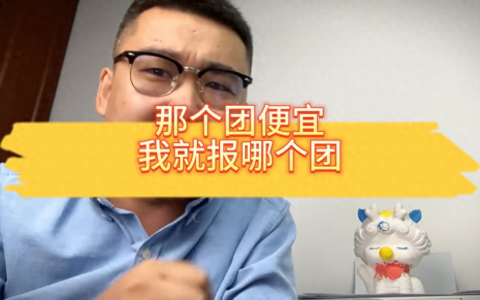 欧洲旅游团为什么要报便宜团？什么样的欧洲旅游团适合什么…