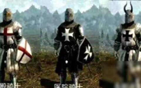 驰骋欧洲的三大骑士团，如今怎么样了？