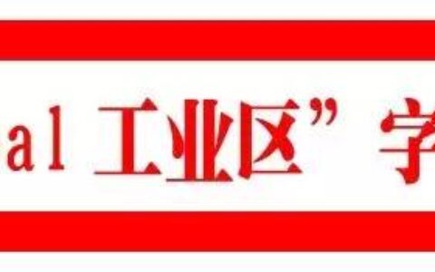 征集丨那些已经消失，但却记载了童年欢笑的乐园，你去过几个？