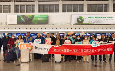 出境游持续复苏 四川首个跨洲际旅行团出发埃及