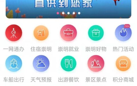 首日200单！买菜可以试试“上海崇明”APP