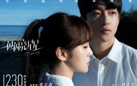 星·预售 | 张万森，下雪了！星轶影城下雪场预售浪漫开启！