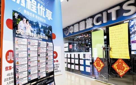 天津今晚报：老年人跟团游为何屡屡遭拒？