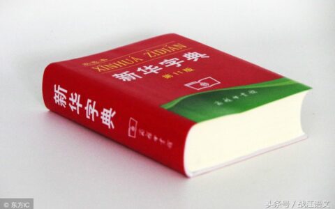 人教版语文三年级下册生字组词精华集，值得收藏！
