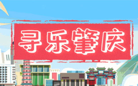 重阳登高，肇庆这些地方美爆了！看完就出发！